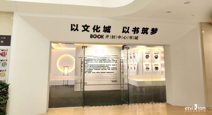 2023公司網站-展廳案例-013