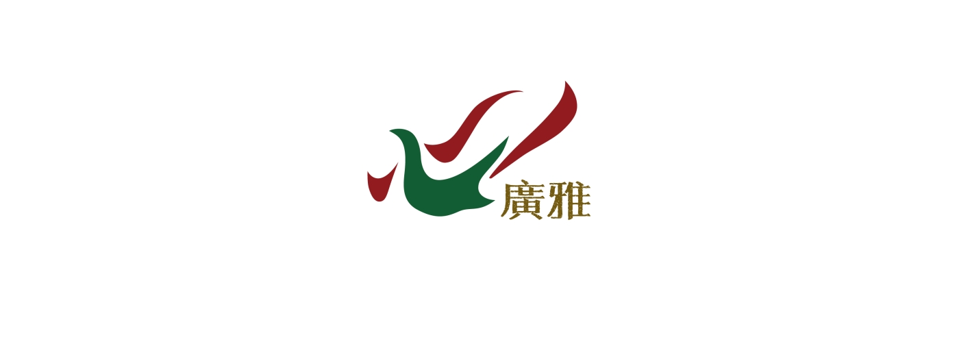 梧州 / 廣雅茶業