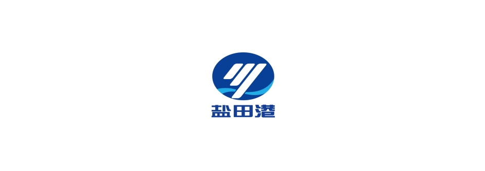 深圳 / 鹽田港集團故事集