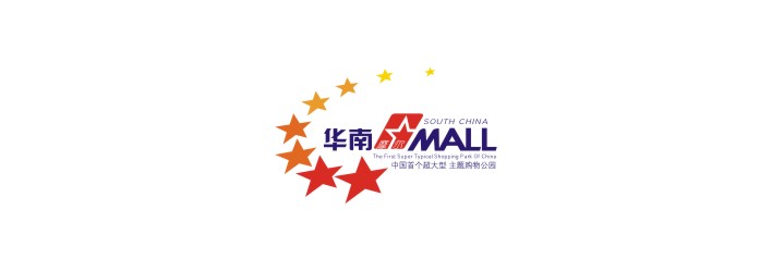 東莞  /   華南MALL