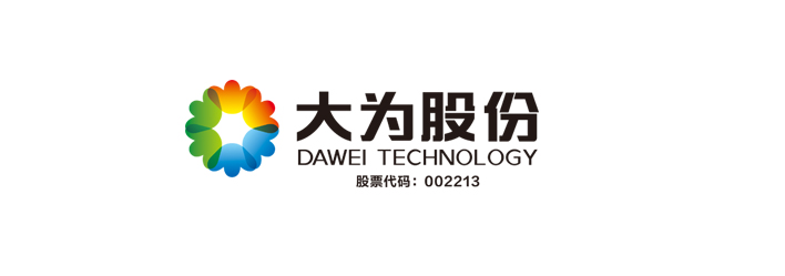 深圳 /  大為股份