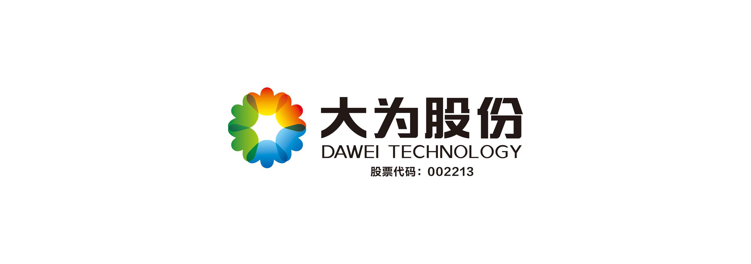 大為股份-文化墻