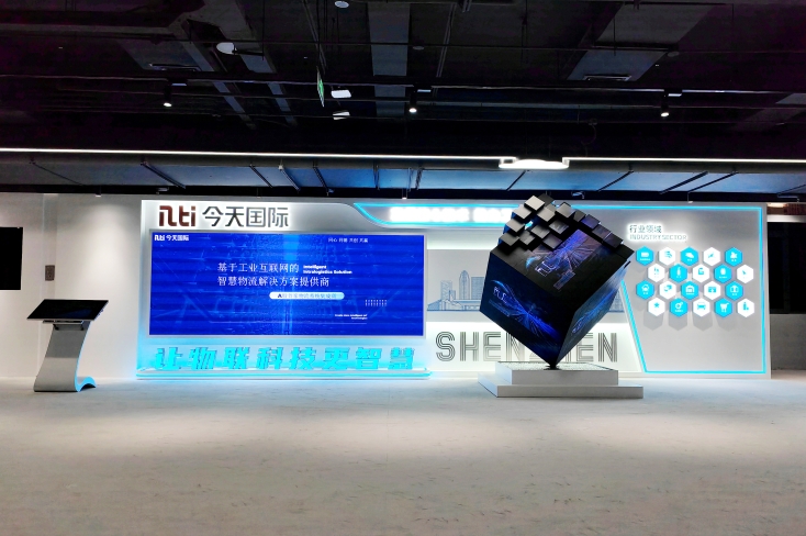 深圳今天國際-北京中國工業互聯網研究院展廳設計搭建
